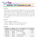 2024.05.11. 전북대 한옥건축학과 남원시 한옥탐방(1.2.3학년) 이미지