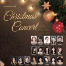 [12월 20일] 음악예술학회 정기연주회 'Christmas Concert' 이미지