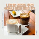 티타임 | 나트랑 리조트 추천 아미아나 리조트 나짱 티타임 후기(Amiana Resort Nha Trang)