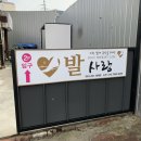 발사랑족욕&카페