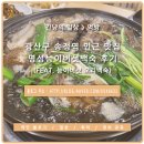 명성능이버섯백숙 이미지