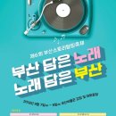 스토리노래광장
