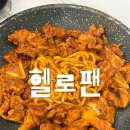 헬로팬 여주점