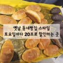 프린스제과 - 담양군 추성1로 195 | 프린스제과