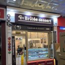 달콤 왕가 탕후루 범계점 이미지