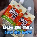 텐텐플러스 이미지
