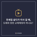 화인건설인테리어 이미지