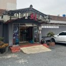 미정회초밥 이미지