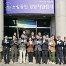 소상공인 행복센터 이미지