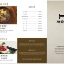 차순옥 이미지