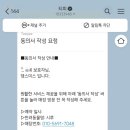 댕스미스 애견미용 | 대구 애견유치원 &lt;댕스미스&gt; 탐방기 (feat.애견호텔, 애견미용)