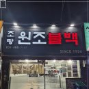 일품불백 이미지