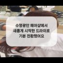 미인헤어샵 - 강진군 보은로1길 28 | 미인헤어샵