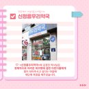 정릉우리약국 이미지