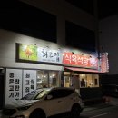 최고집식육식당 이미지