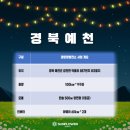 한솔2 태양광발전소 이미지