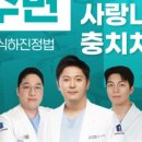 첨단퍼스트치과의원 이미지