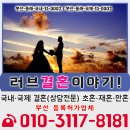 러브결혼이야기 이미지