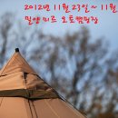 미르오토캠핑장 이미지