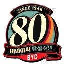 BYC - 수원시 팔달구 일월로22번길 22-5 | BYC