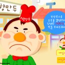 타향만두집