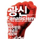 광신 이미지