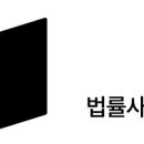 변호사조성곤법률사무소