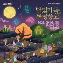 화개달빛정원 이미지