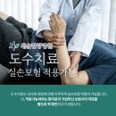 여천한방병원