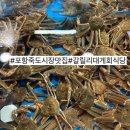 순창전통시장 고추전 | 포항 죽도시장맛집 40년 전통 갈릴리대게회식당 솔직후기