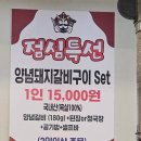 장보고 정육식당 이미지