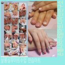 손톱나라네일아트 살롱실무아트과정 학생들 수업전 연습사진들!! 이미지