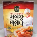 천연장