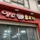 영선불고기 이미지