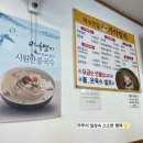 ⭐️콩국수 먹으러 여수맛집가야밀면 다녀온 후기⭐️