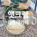 앳크렘 이미지
