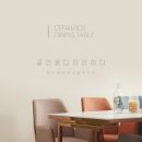 식탁의 온도 이미지