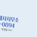 탑공인중개사사무소 이미지