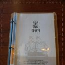 김형제고기의철학 부산서면점 네이버블로그
