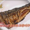 대원생선구이 네이버블로그