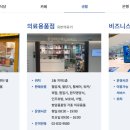 유민의료기 이미지