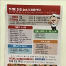 진수미식품 마법땡초떡볶이소스 :: 간단하게 매운 국물떡볶이 만들기 !!