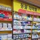 하나로동물약품 이미지