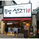 색다른삼겹살 이미지