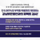 명안과