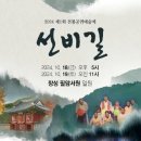 선비길 이미지