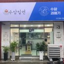 수암밀면 이미지