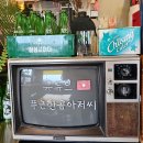 맥심다방 - 천안시 동남구 버들로 6 | 맥심다방
