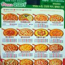 피자2001 이미지