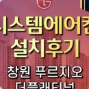 니즈시스템에어컨 이미지